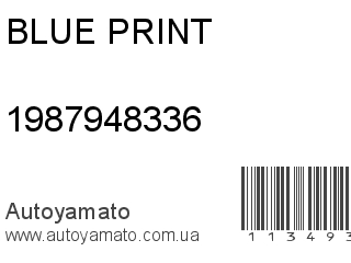 Ремень приводной 1987948336 (BLUE PRINT)